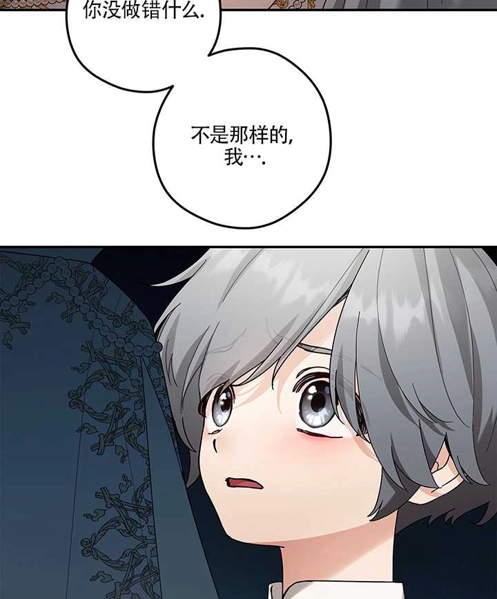 《玫瑰城的挽歌》第13话 第25页