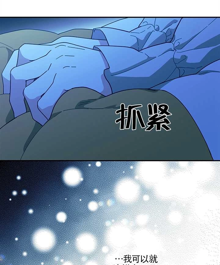 《玫瑰城的挽歌》第13话 第55页
