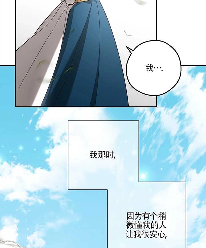 《玫瑰城的挽歌》第13话 第5页