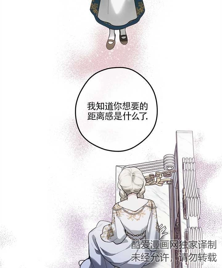 《玫瑰城的挽歌》第13话 第14页
