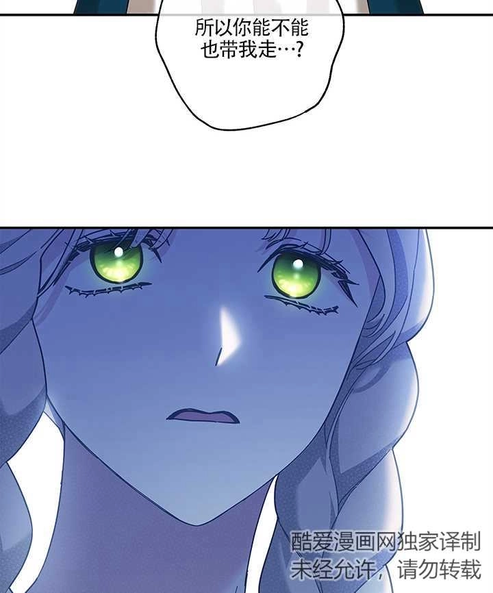 《玫瑰城的挽歌》第13话 第17页
