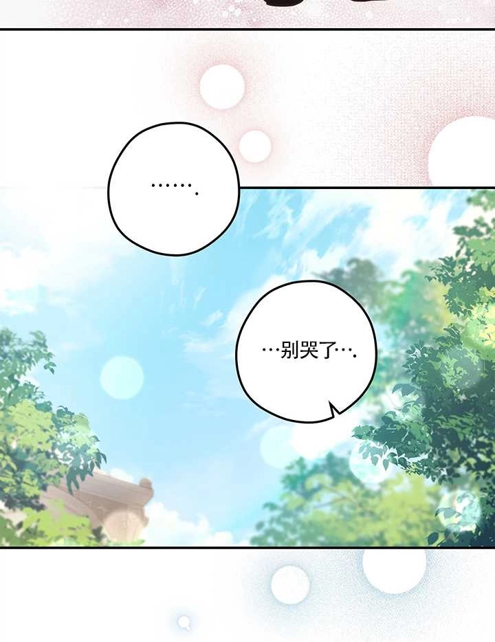 《玫瑰城的挽歌》第13话 第44页