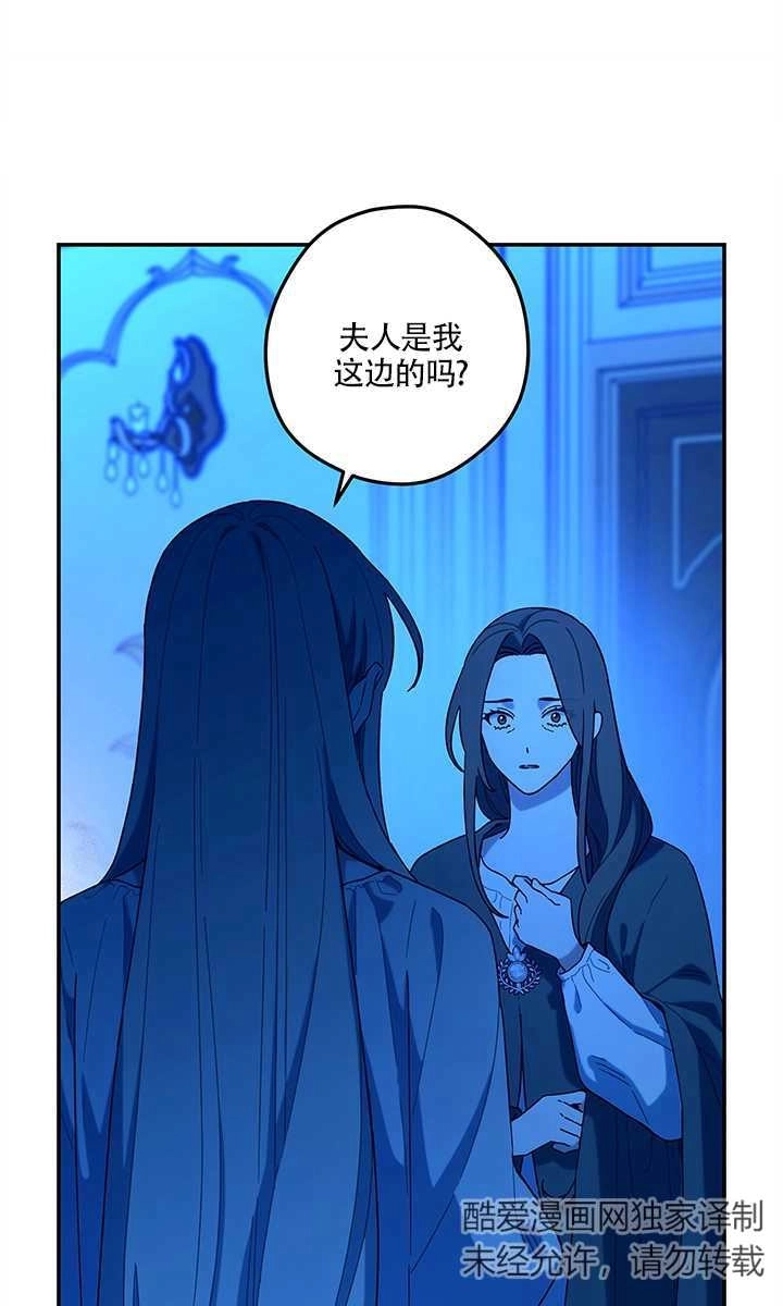 《玫瑰城的挽歌》第14话 第26页
