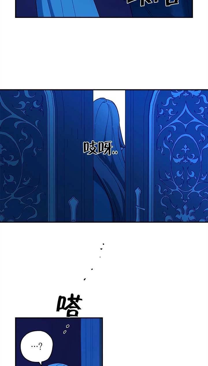 《玫瑰城的挽歌》第14话 第54页