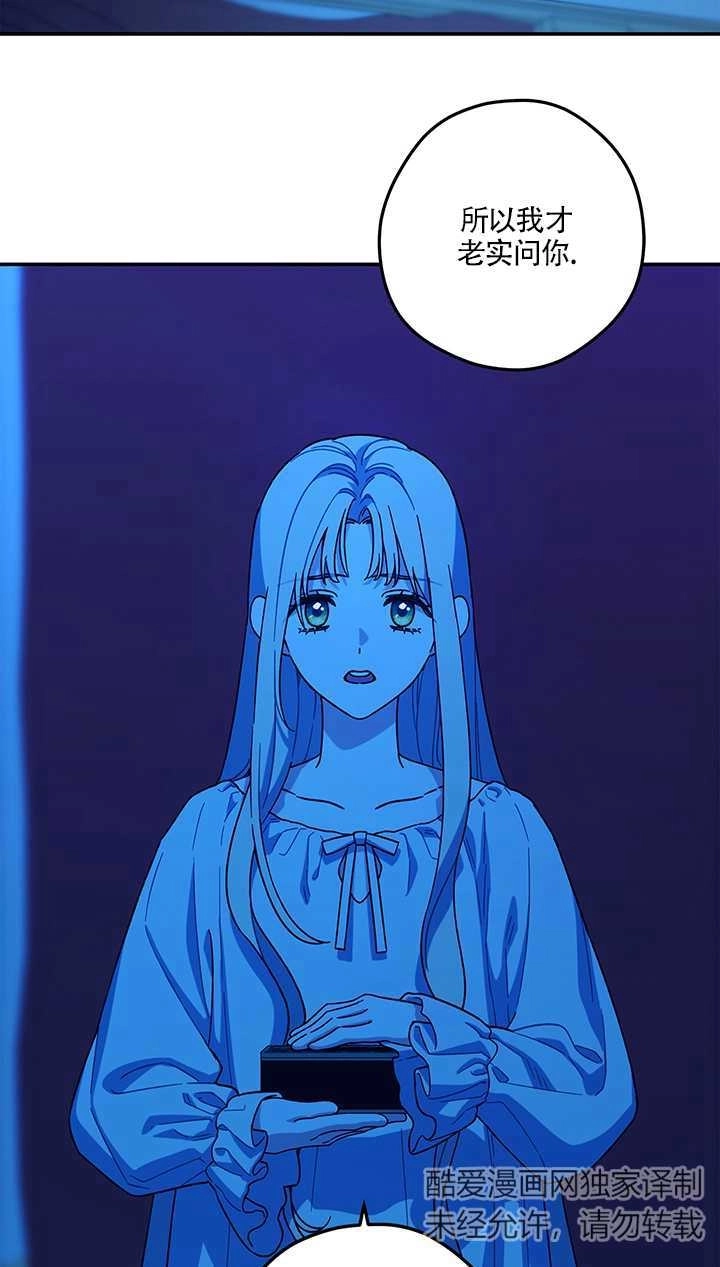 《玫瑰城的挽歌》第14话 第40页