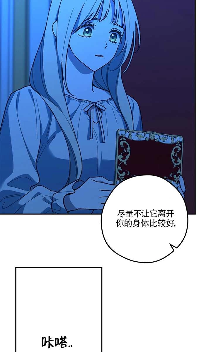《玫瑰城的挽歌》第14话 第17页