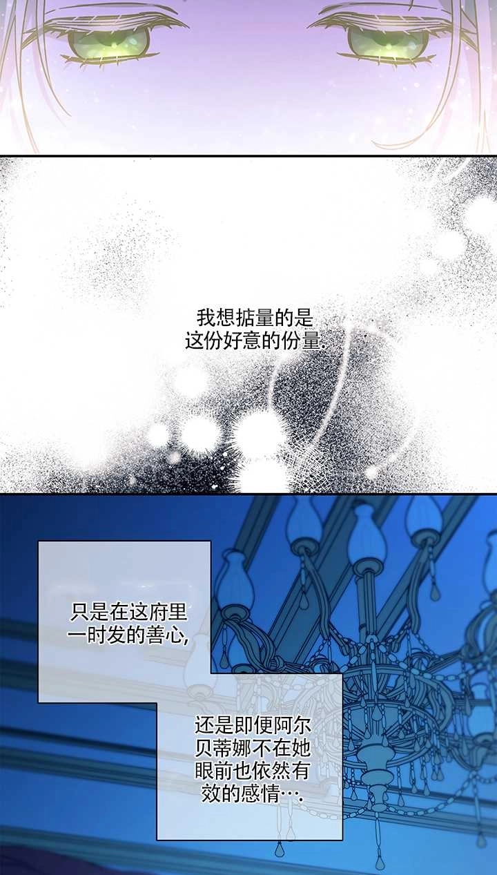 《玫瑰城的挽歌》第14话 第39页