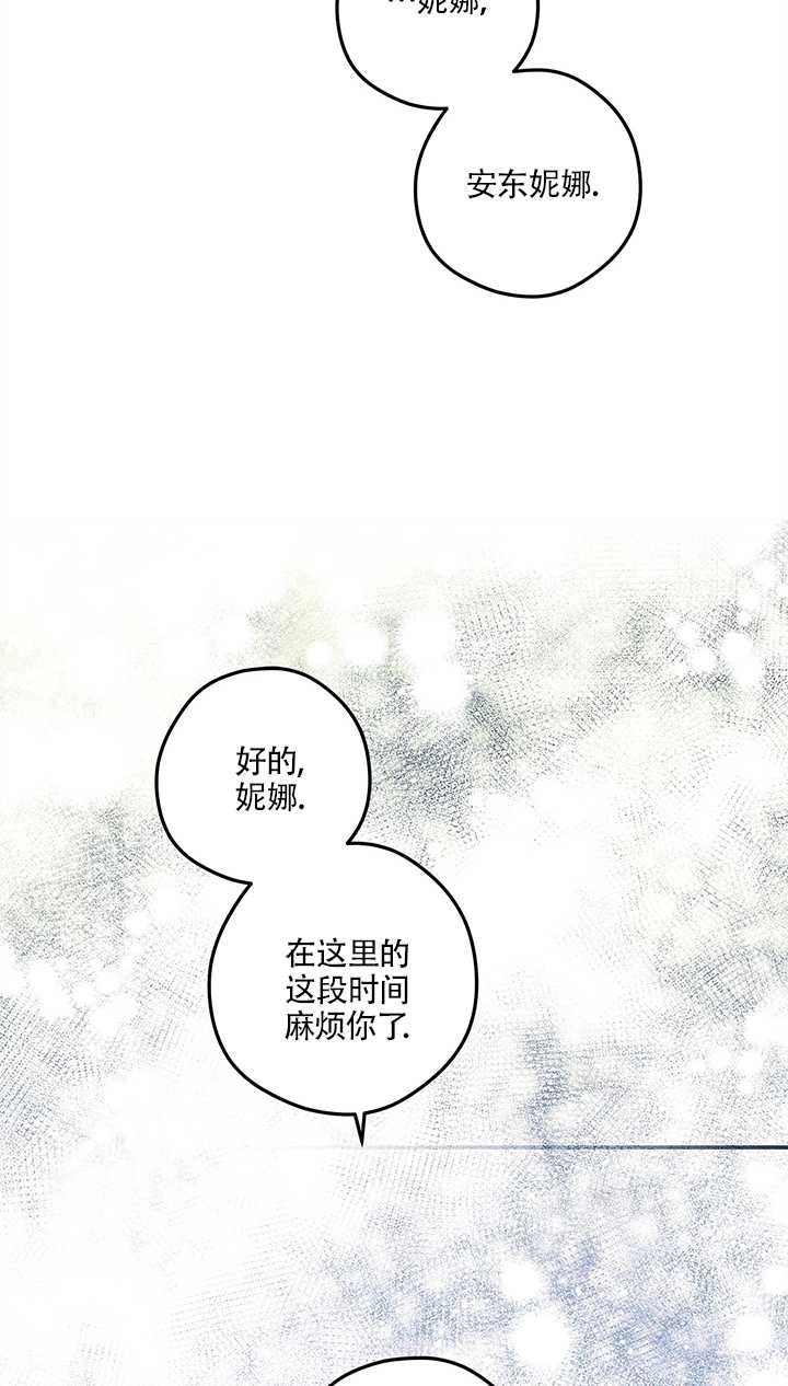 《玫瑰城的挽歌》第14话 第50页