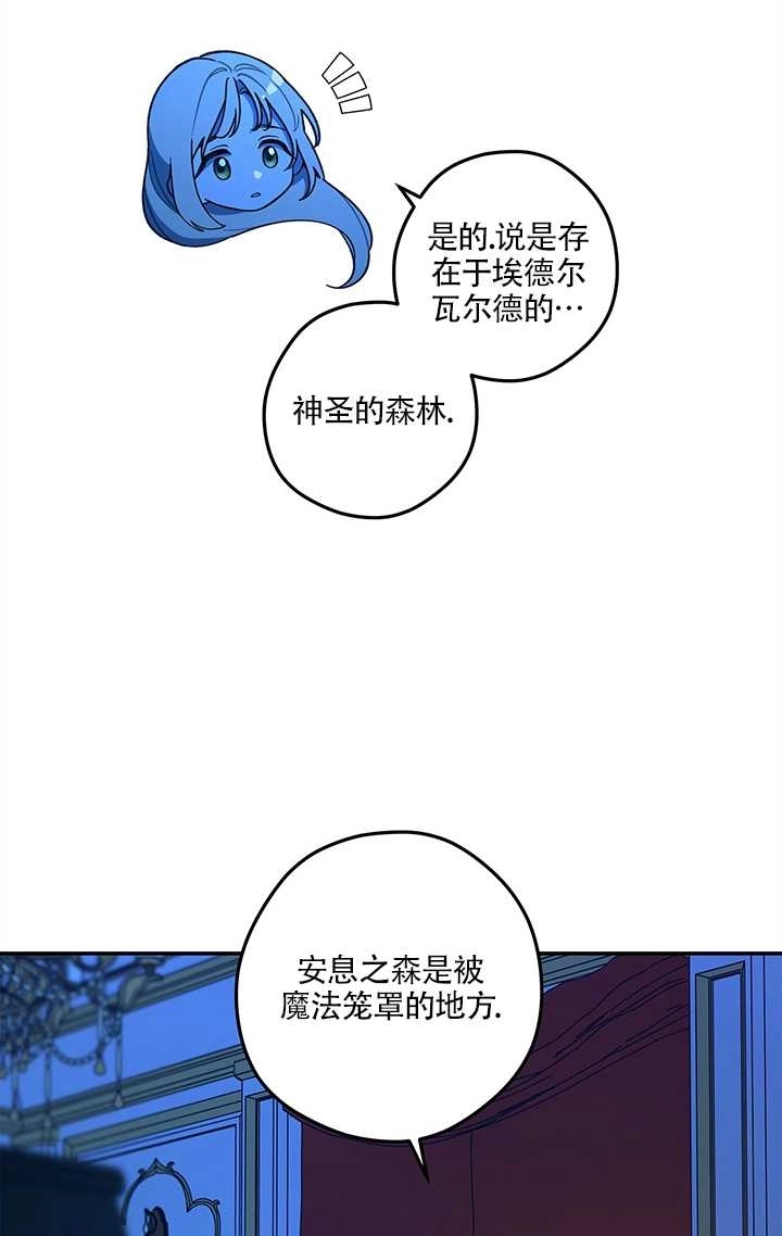 《玫瑰城的挽歌》第14话 第10页