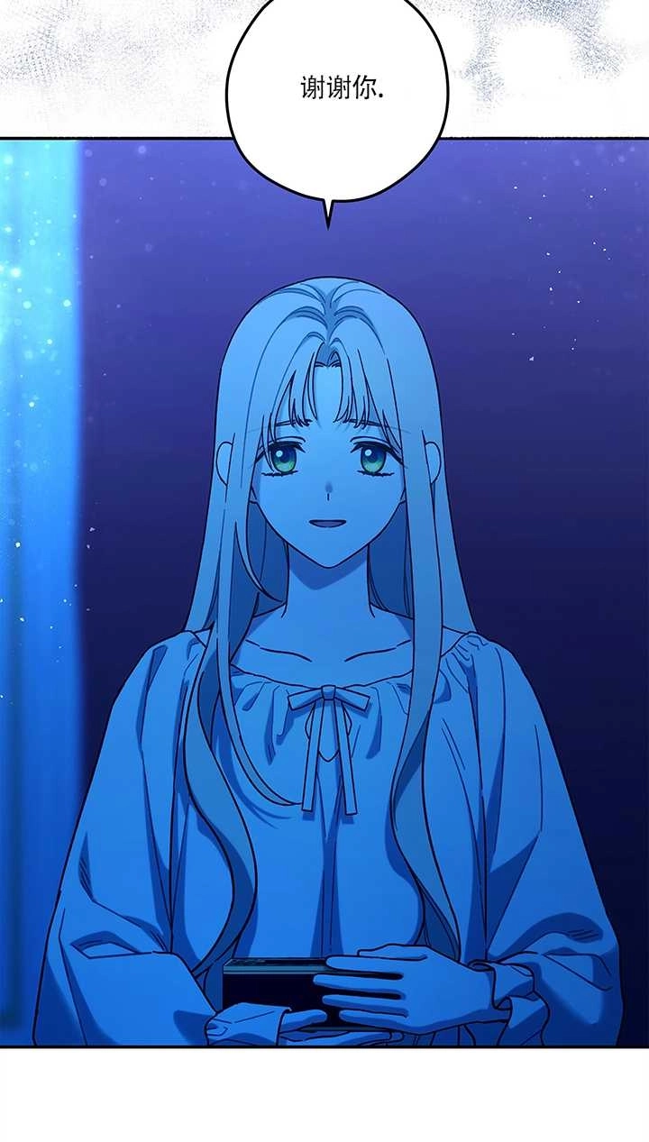 《玫瑰城的挽歌》第14话 第51页