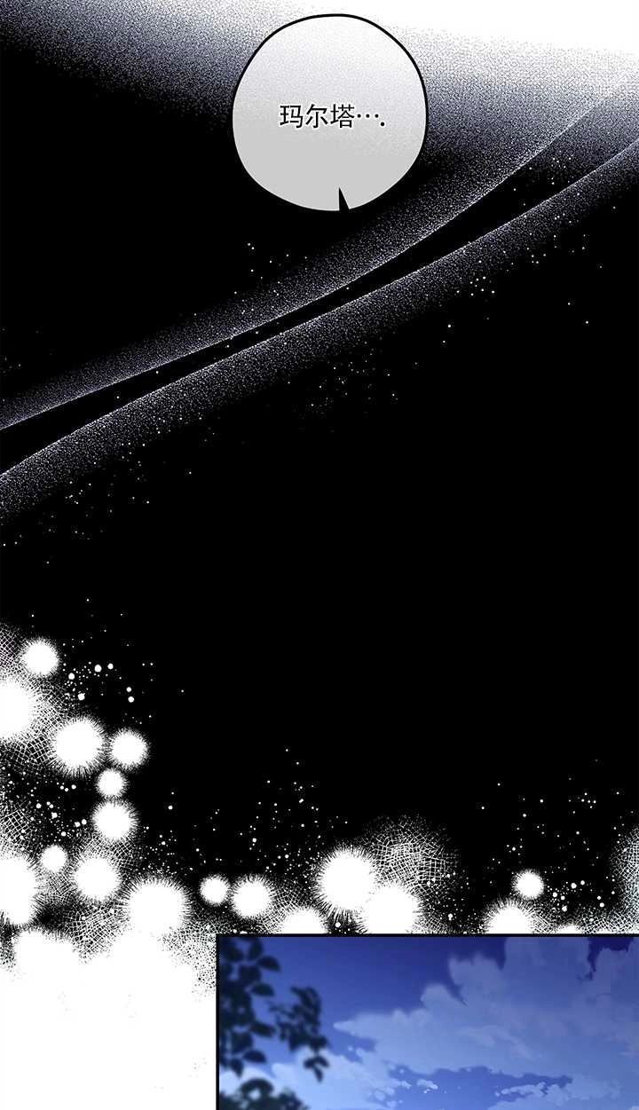 《玫瑰城的挽歌》第14话 第65页