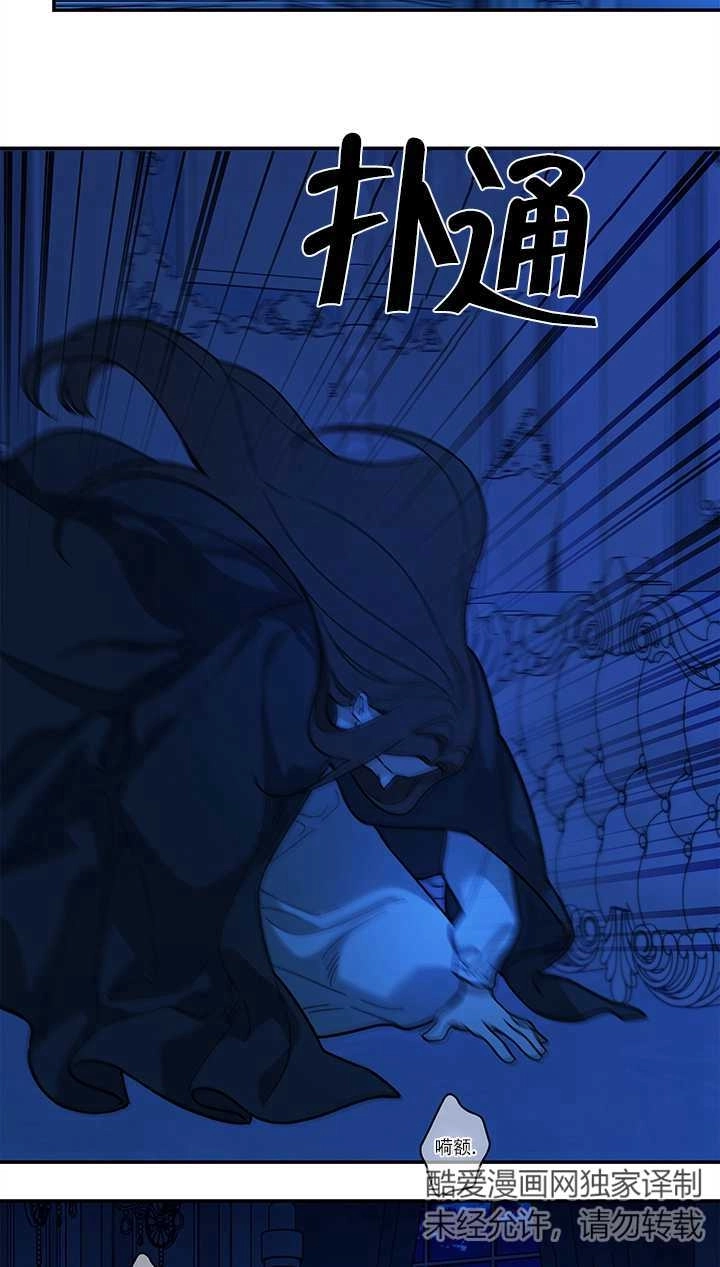 《玫瑰城的挽歌》第14话 第58页