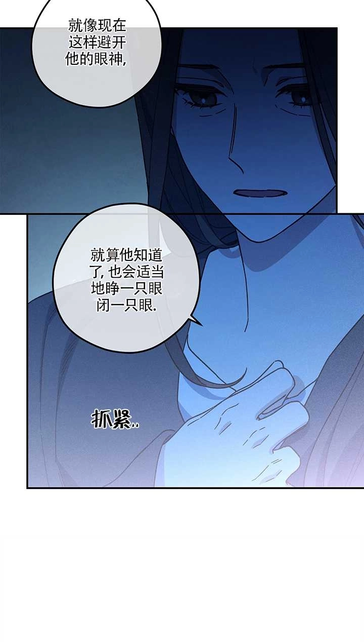 《玫瑰城的挽歌》第14话 第43页