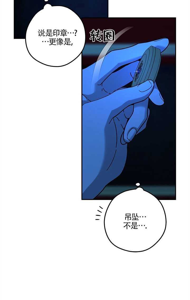 《玫瑰城的挽歌》第14话 第7页