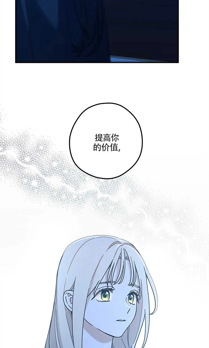 《玫瑰城的挽歌》第14话 第22页