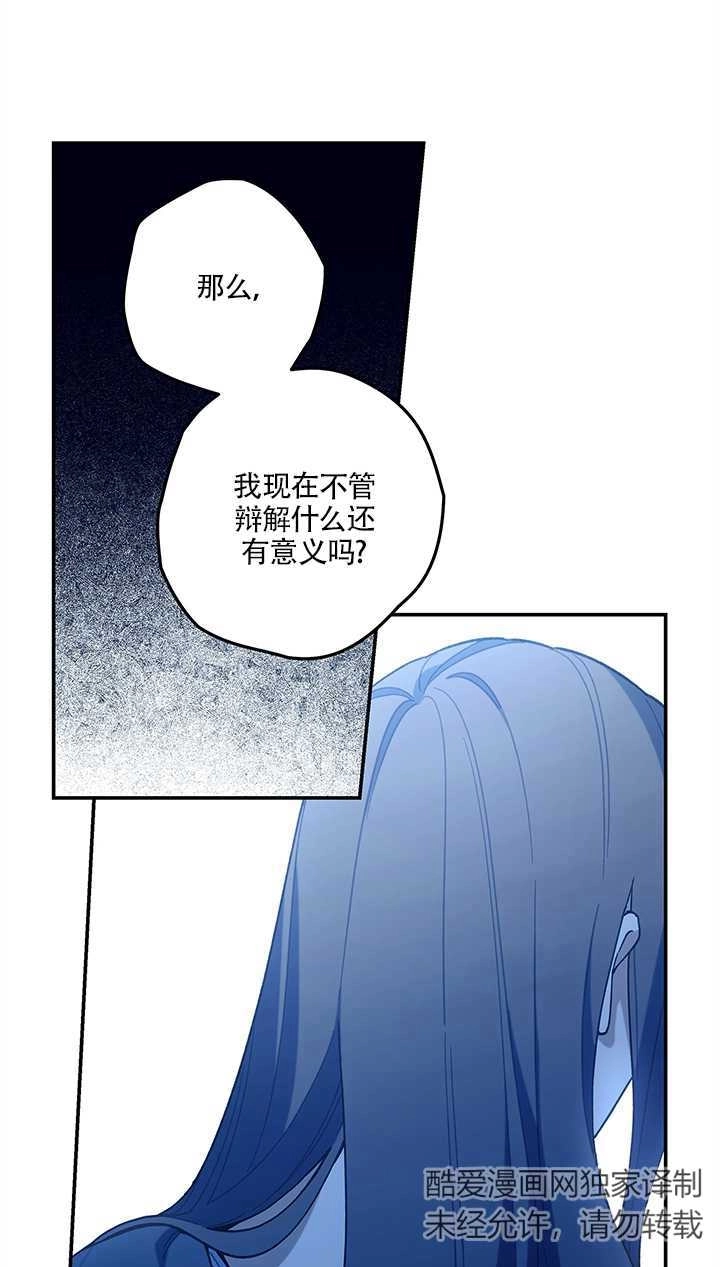 《玫瑰城的挽歌》第14话 第34页