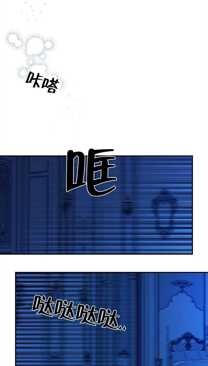 《玫瑰城的挽歌》第14话 第57页