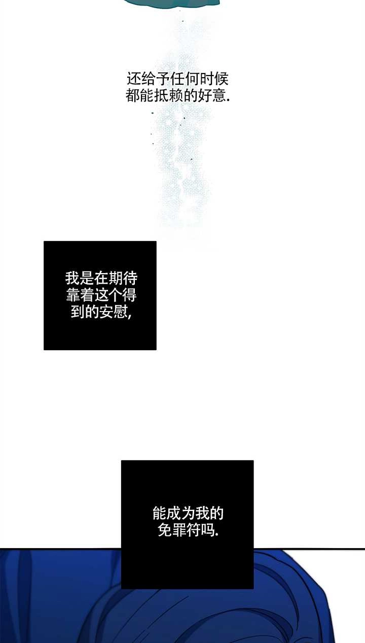 《玫瑰城的挽歌》第14话 第60页