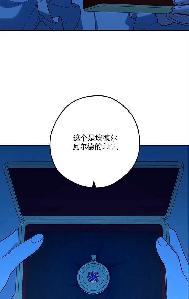 《玫瑰城的挽歌》第14话 第5页