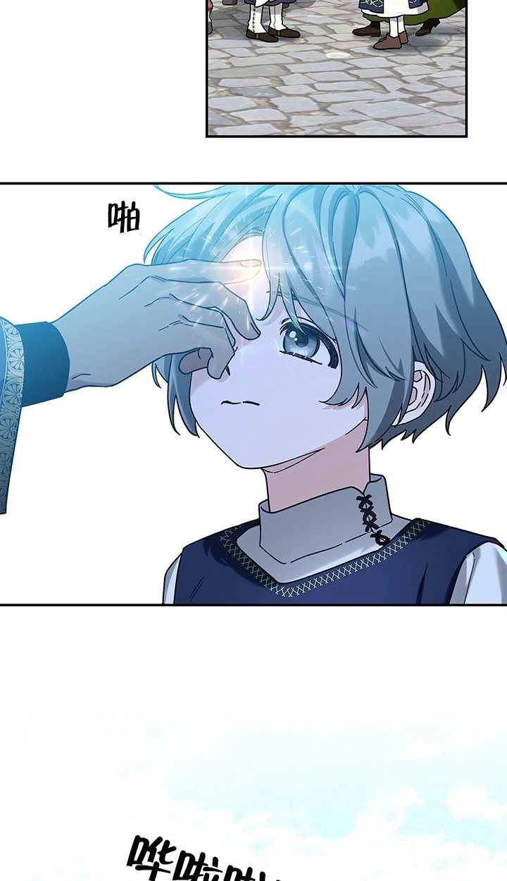 《玫瑰城的挽歌》第14话 第68页