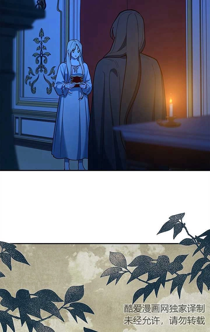 《玫瑰城的挽歌》第14话 第11页