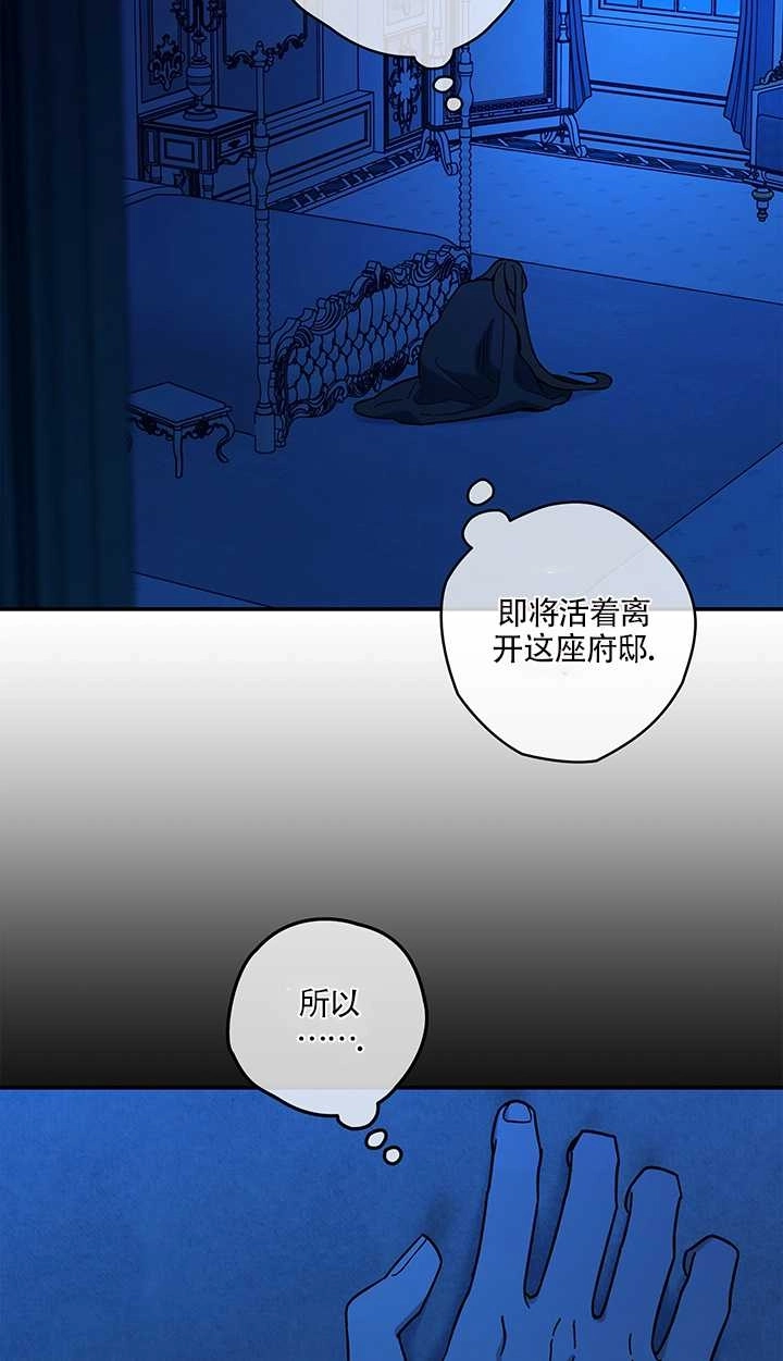 《玫瑰城的挽歌》第14话 第62页