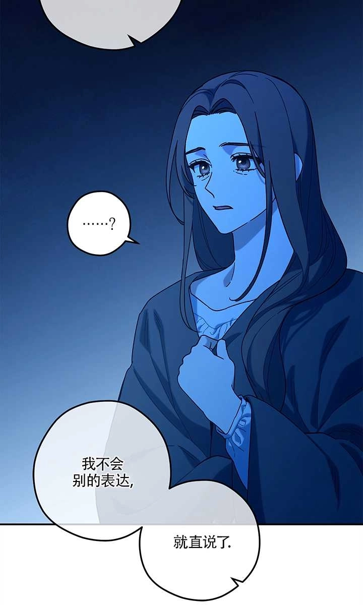 《玫瑰城的挽歌》第14话 第25页