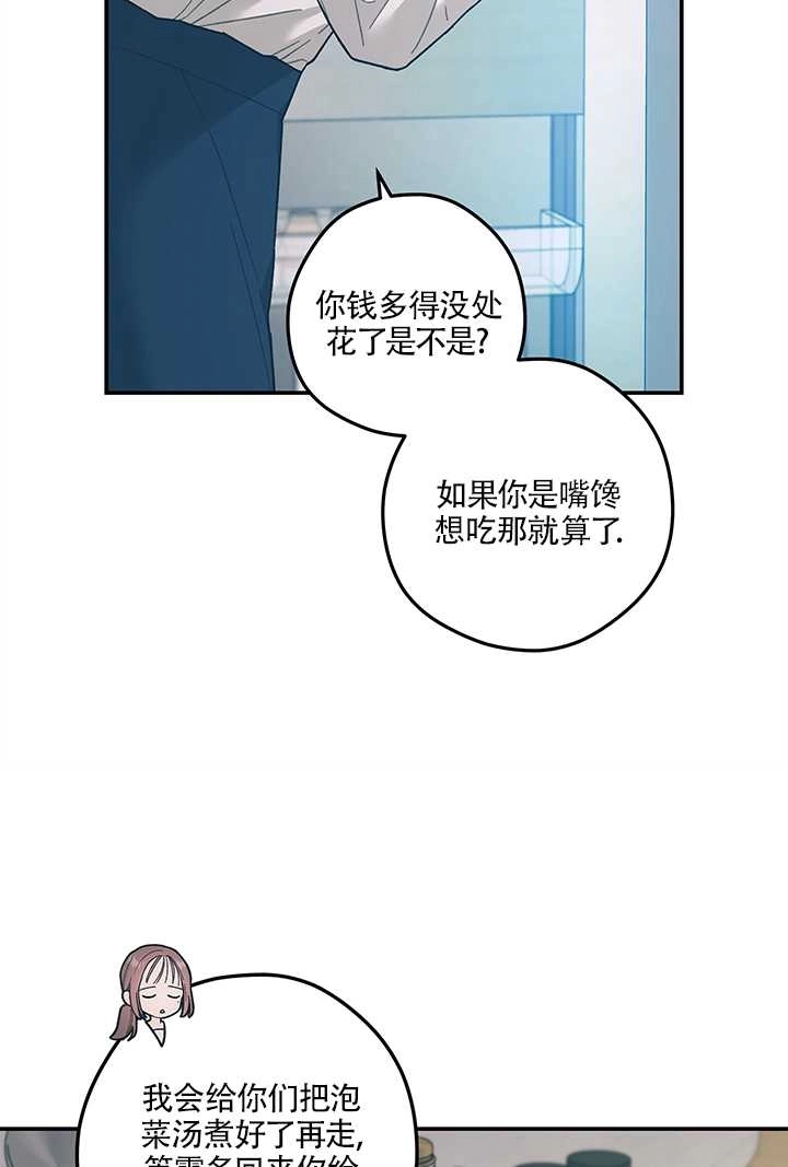 《玫瑰城的挽歌》第15话 第16页
