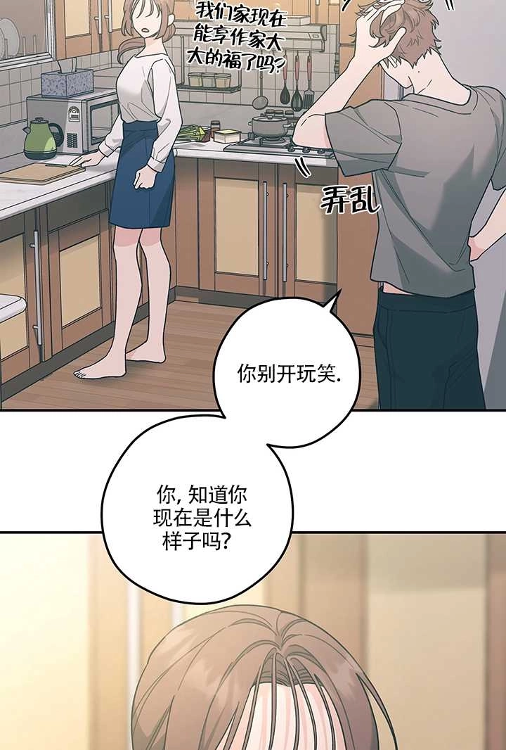 《玫瑰城的挽歌》第15话 第20页