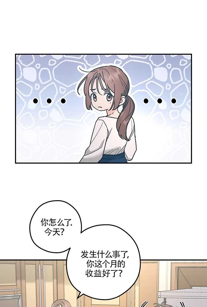 《玫瑰城的挽歌》第15话 第19页