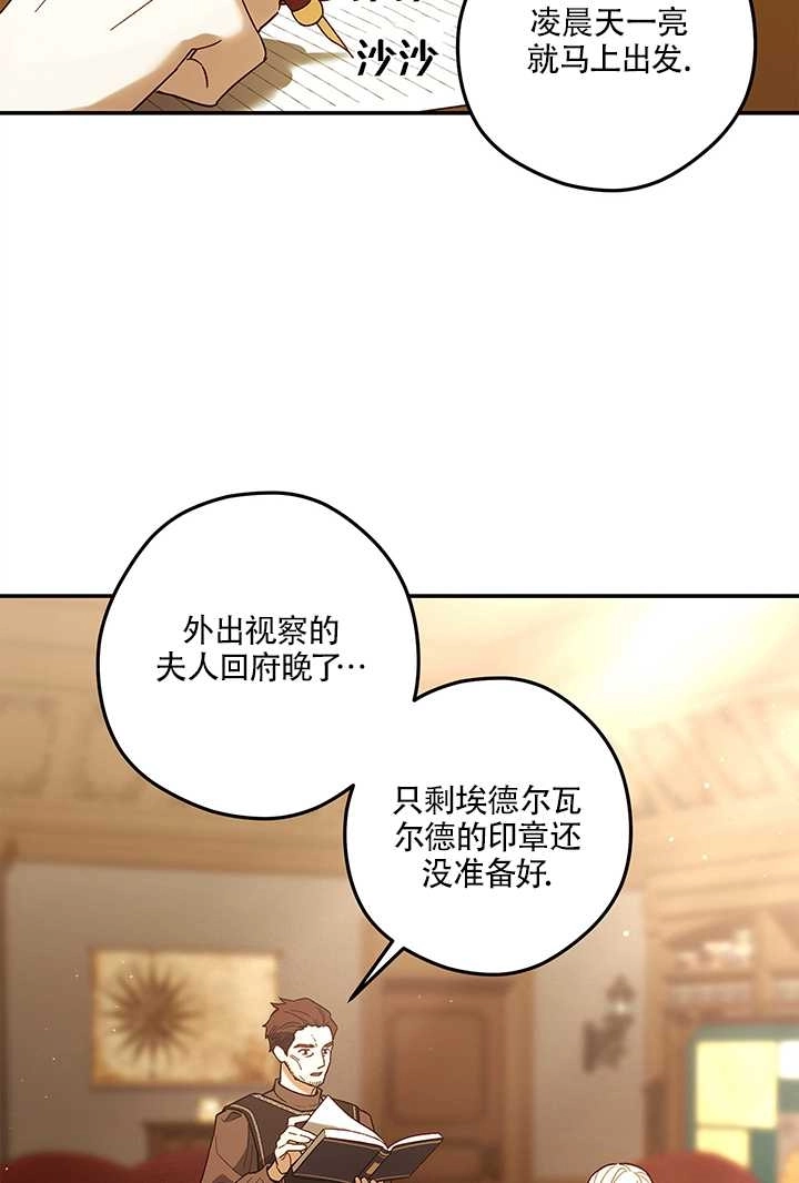 《玫瑰城的挽歌》第15话 第50页