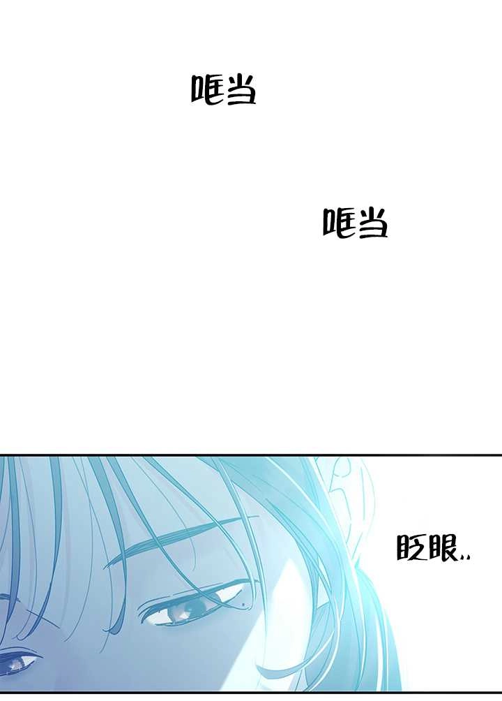 《玫瑰城的挽歌》第15话 第2页