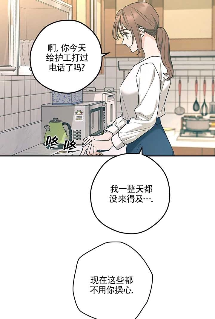 《玫瑰城的挽歌》第15话 第28页