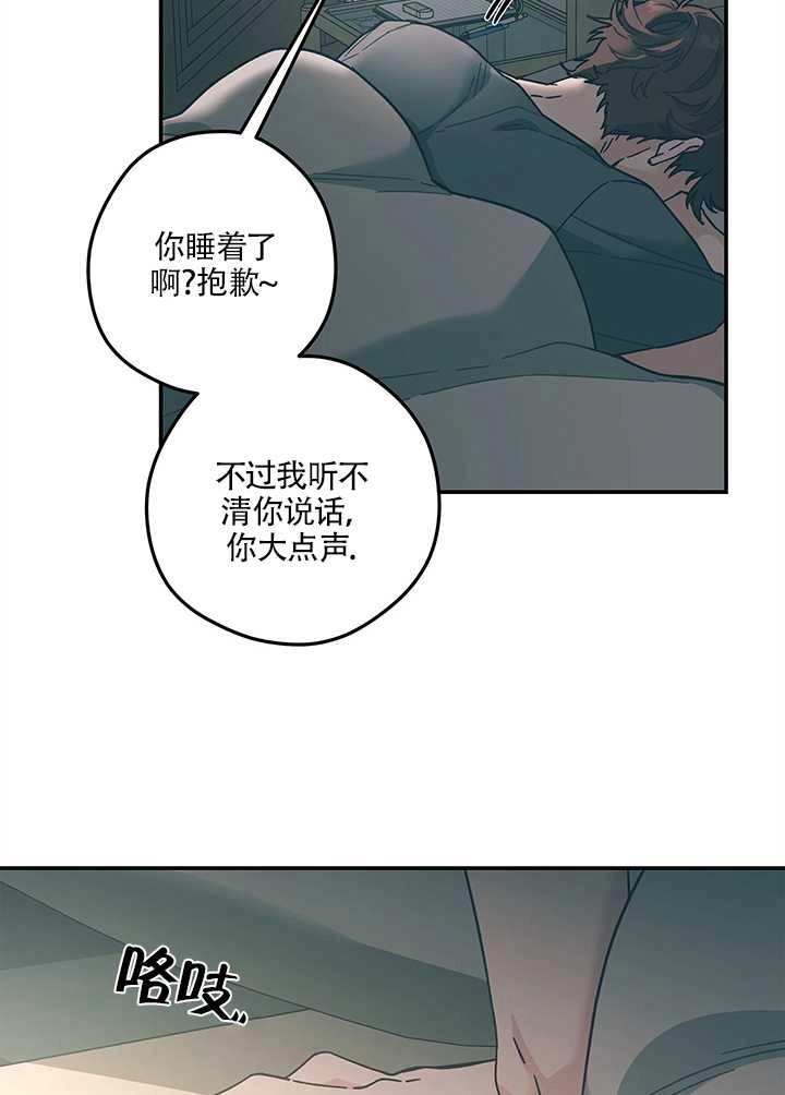 《玫瑰城的挽歌》第15话 第14页
