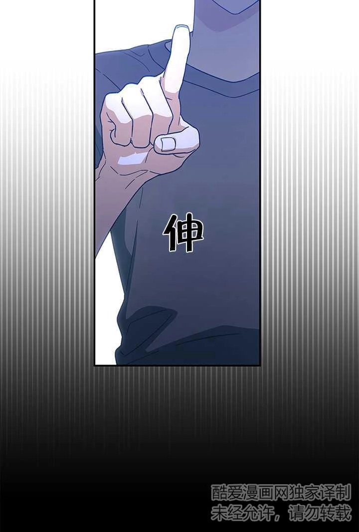 《玫瑰城的挽歌》第15话 第31页