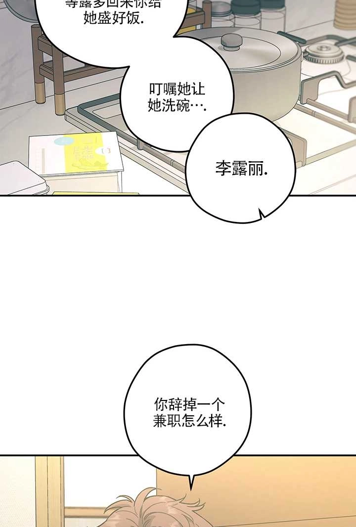 《玫瑰城的挽歌》第15话 第17页