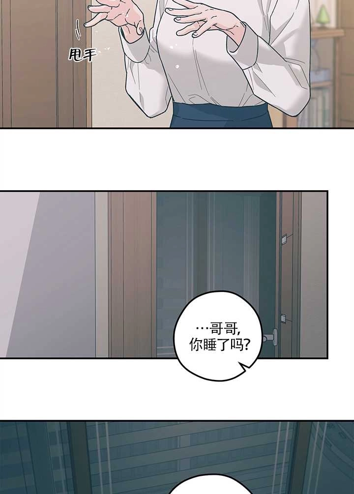 《玫瑰城的挽歌》第15话 第11页