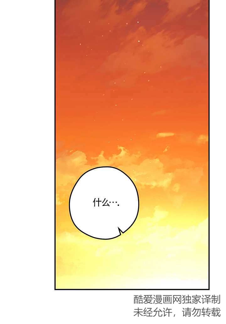 《玫瑰城的挽歌》第15话 第70页