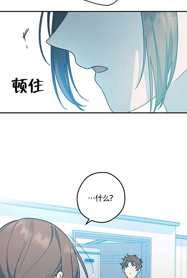 《玫瑰城的挽歌》第15话 第29页