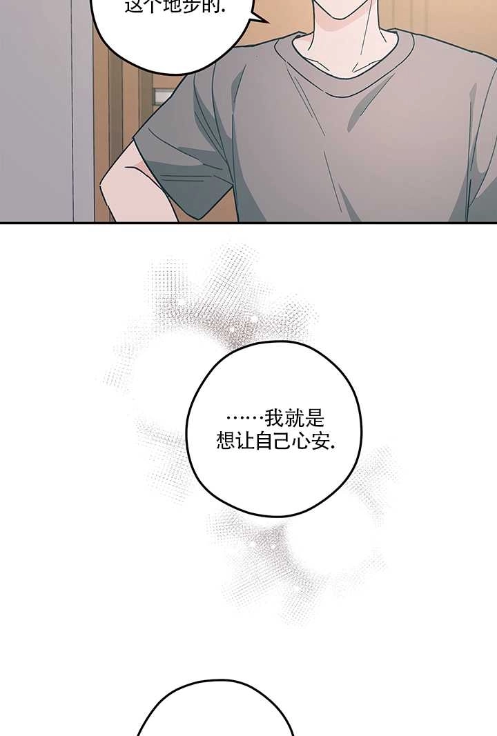 《玫瑰城的挽歌》第15话 第22页