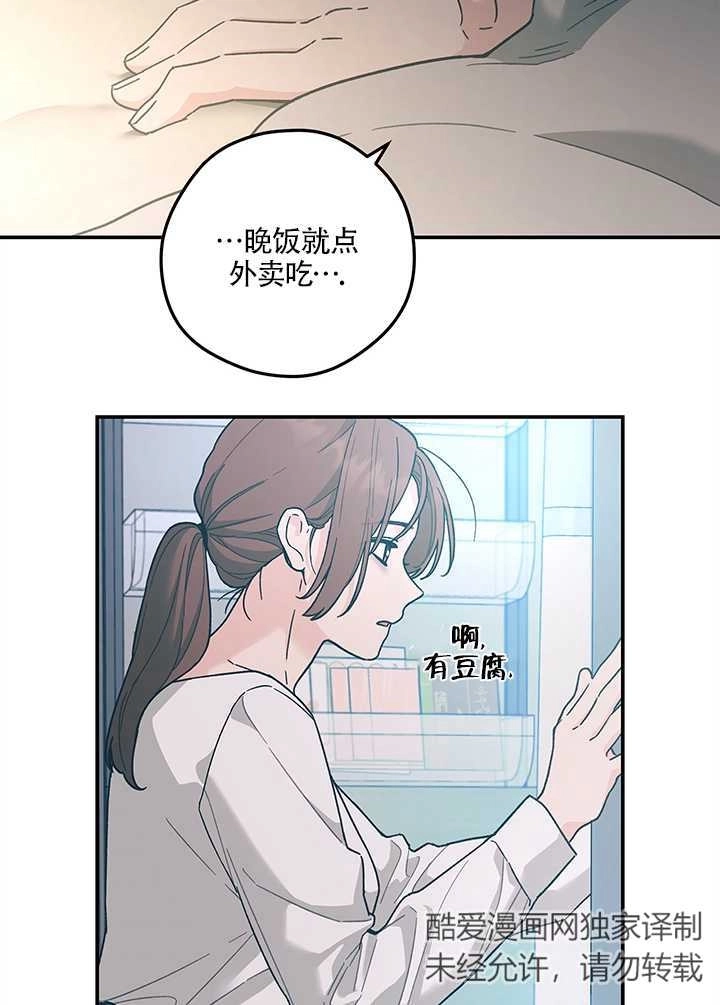《玫瑰城的挽歌》第15话 第15页