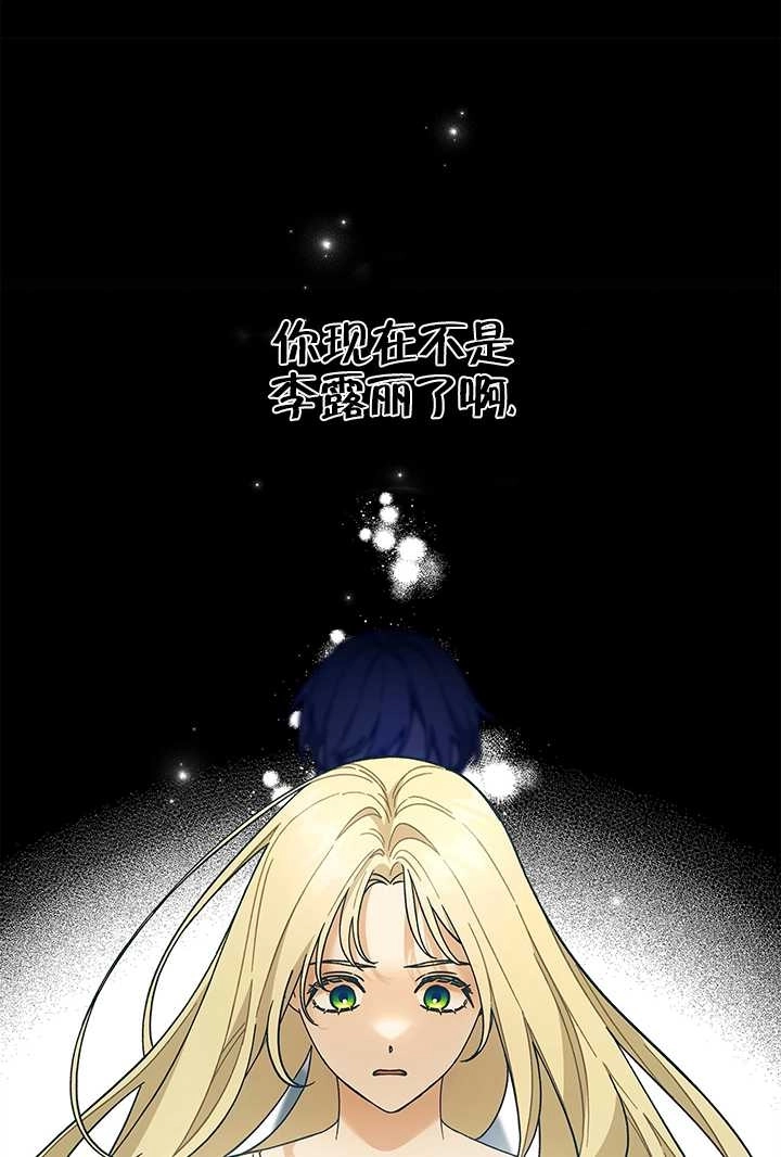 《玫瑰城的挽歌》第15话 第32页