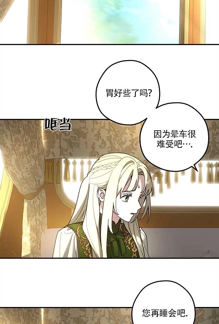 《玫瑰城的挽歌》第15话 第44页