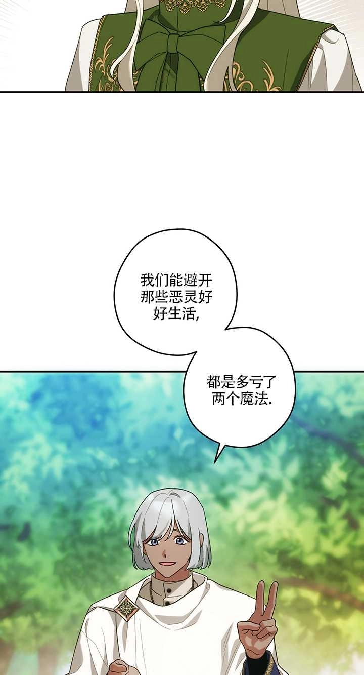 《玫瑰城的挽歌》第16话 第33页