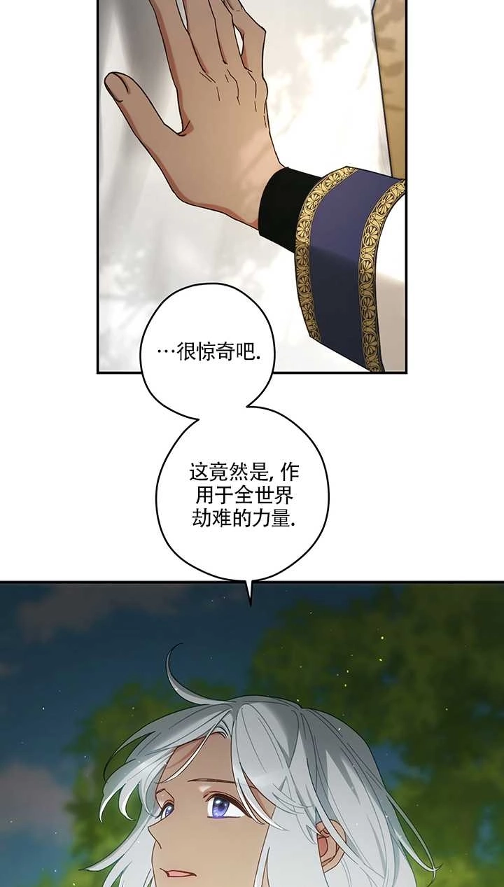 《玫瑰城的挽歌》第16话 第48页
