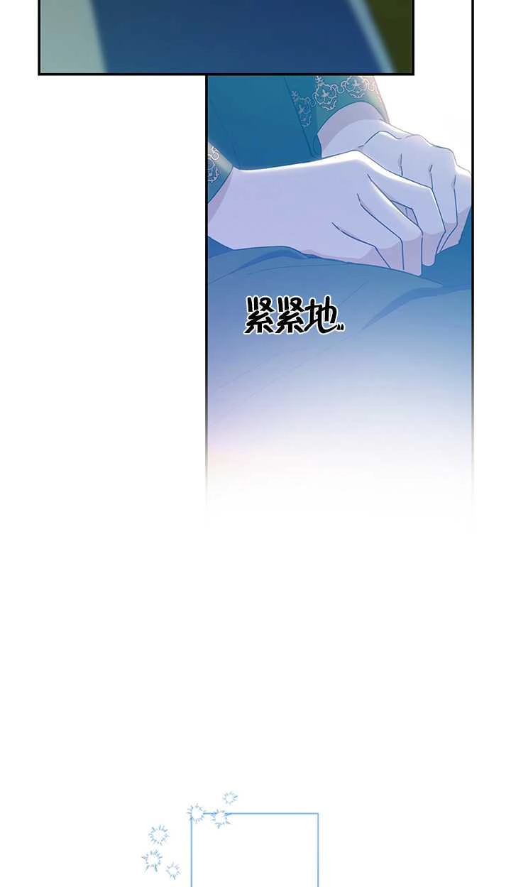 《玫瑰城的挽歌》第16话 第68页