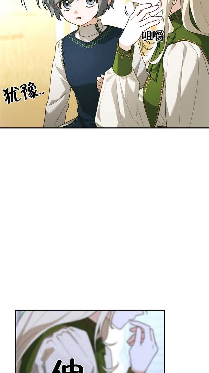 《玫瑰城的挽歌》第16话 第12页