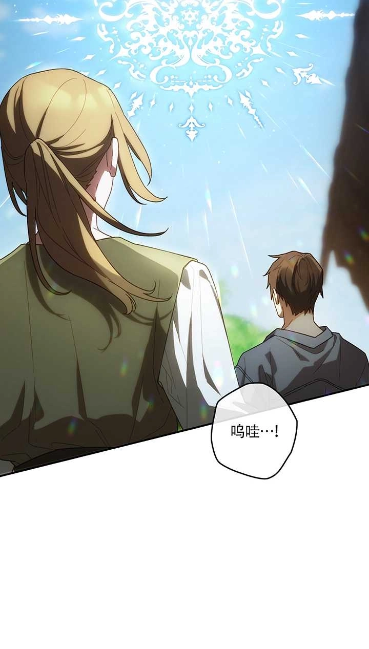 《玫瑰城的挽歌》第16话 第52页