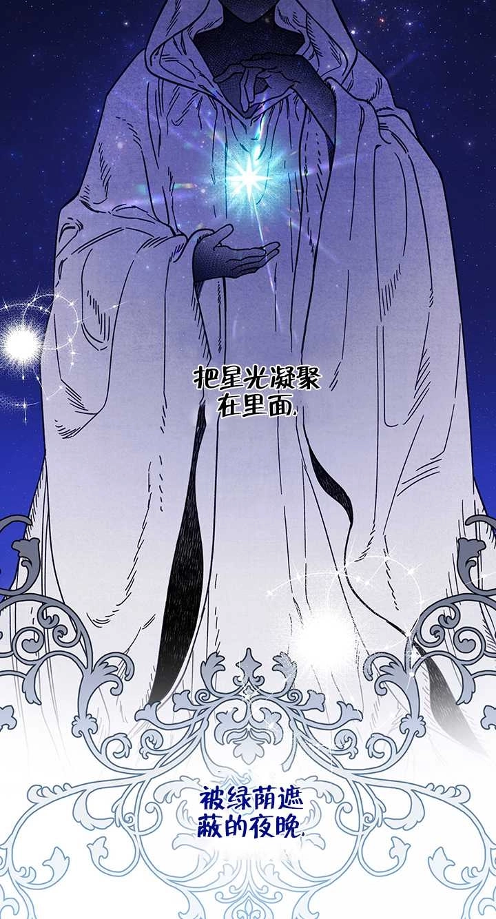 《玫瑰城的挽歌》第16话 第38页