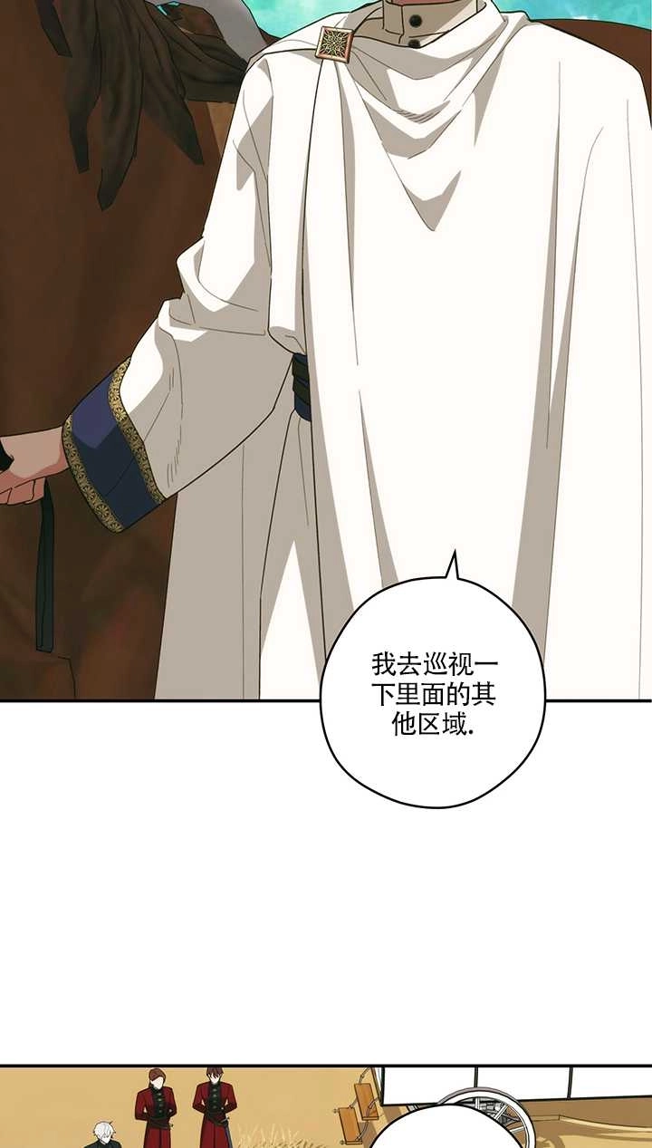 《玫瑰城的挽歌》第16话 第58页